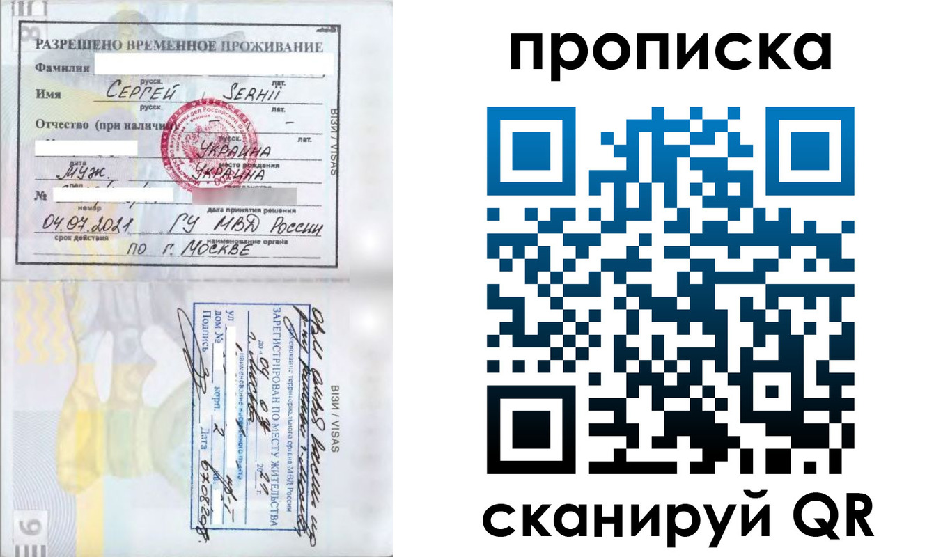 временная регистрация в Таре