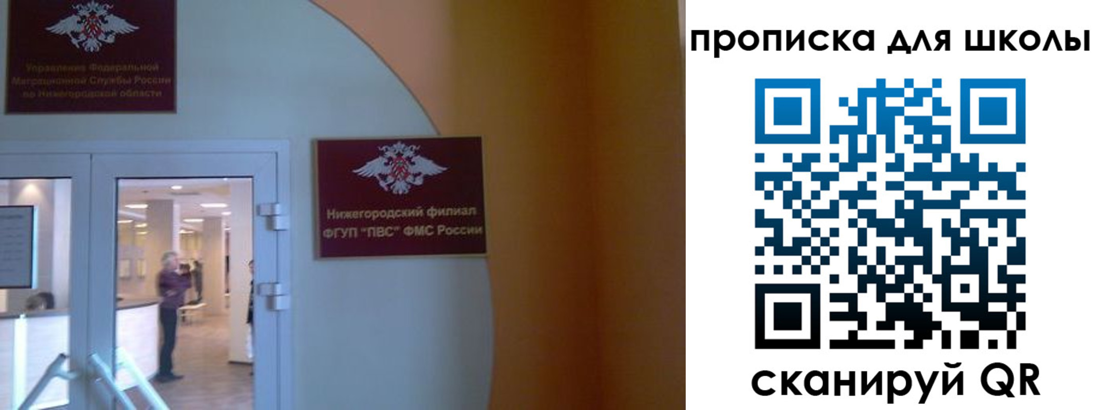 регистрация для дет. сада в Таре