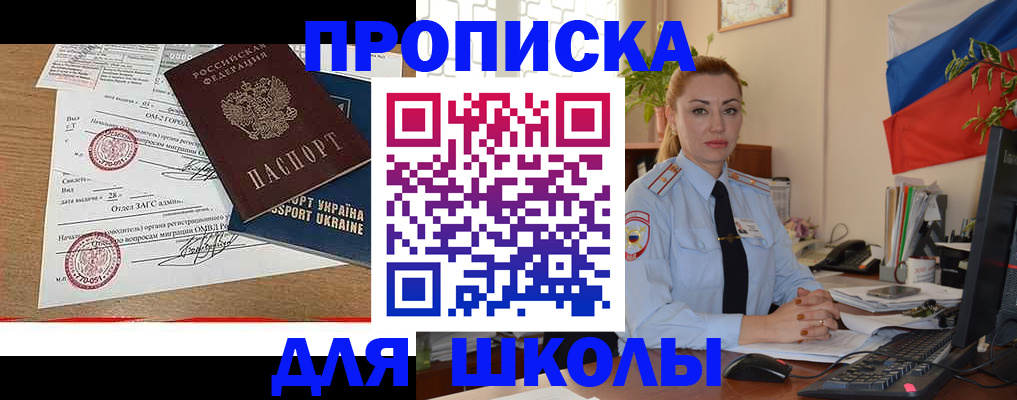 прописка регистрация в Таре