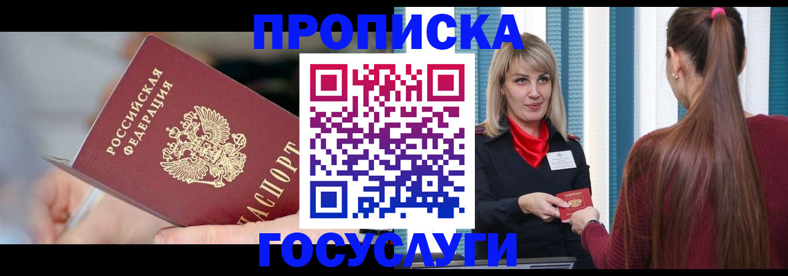 временная регистрация адрес в Таре