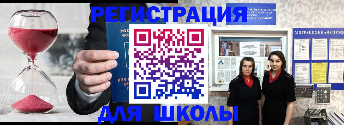 прописка для военкомата в Таре