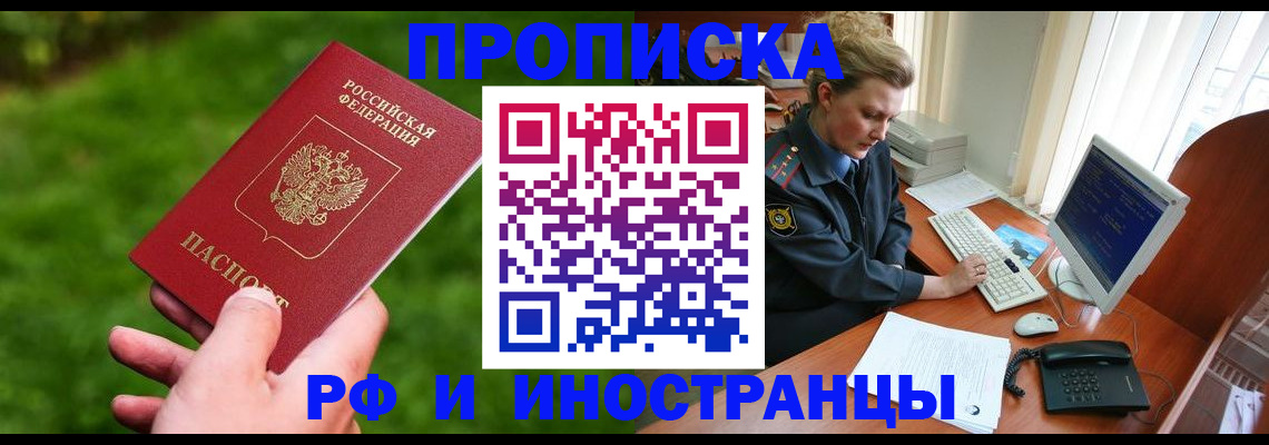 временная регистрация в квартире в Таре